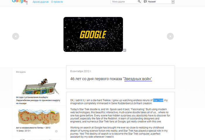      Star Trek, Google, 