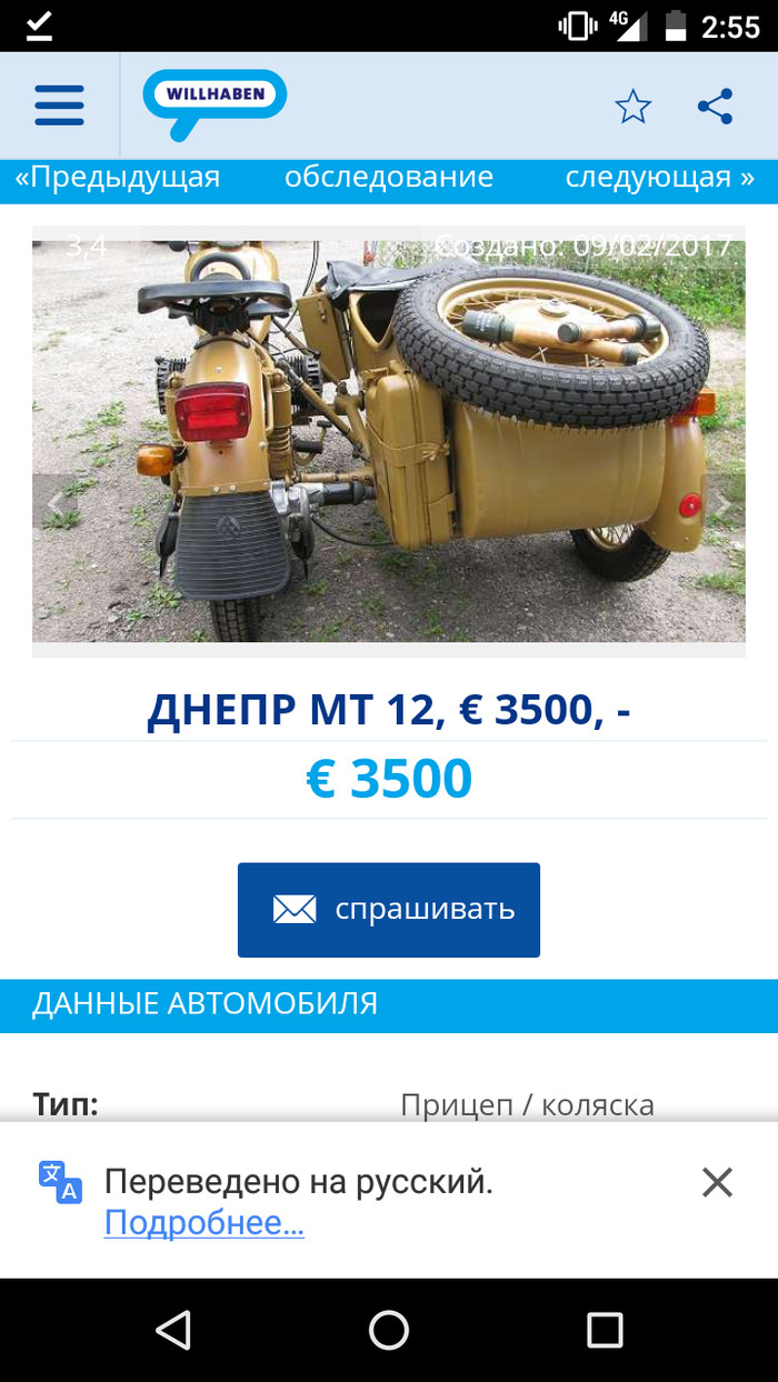 Объявление о продаже мотоцикла на европейском сайте.