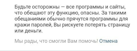 Ну, можете не помогать УЖЕ - Отмена, Гы, Гениально