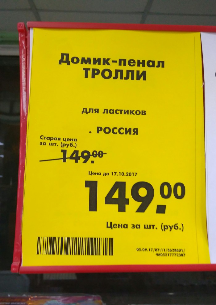 Oh, these divine discounts! Go on! - My, Discounts, Pyaterochka, The photo, Humor, Longpost