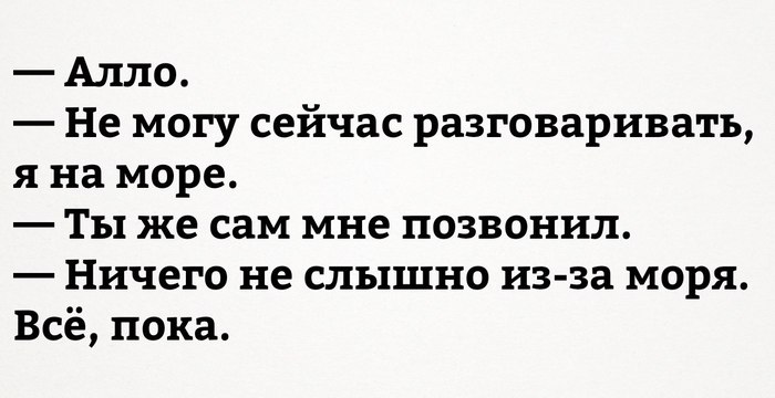 Когда долго не был в отпуске - Море, Отпуск, Дадактотовиделуже