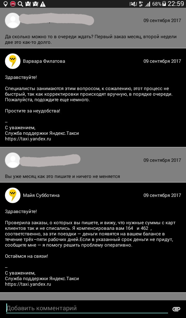 About storytellers Yandex taxi - My, Yandex Taxi, Story, Longpost