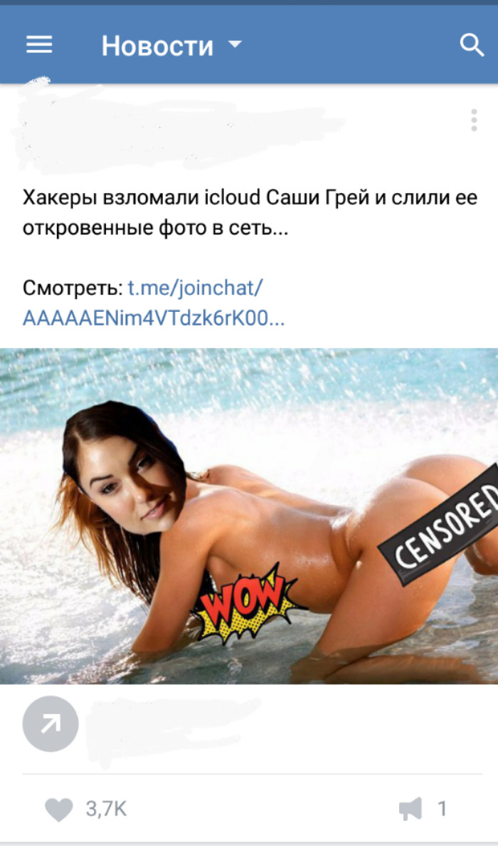 What's the point?! - NSFW, Саша Грей, Meaninglessness, Hackers, Longpost, Enticement