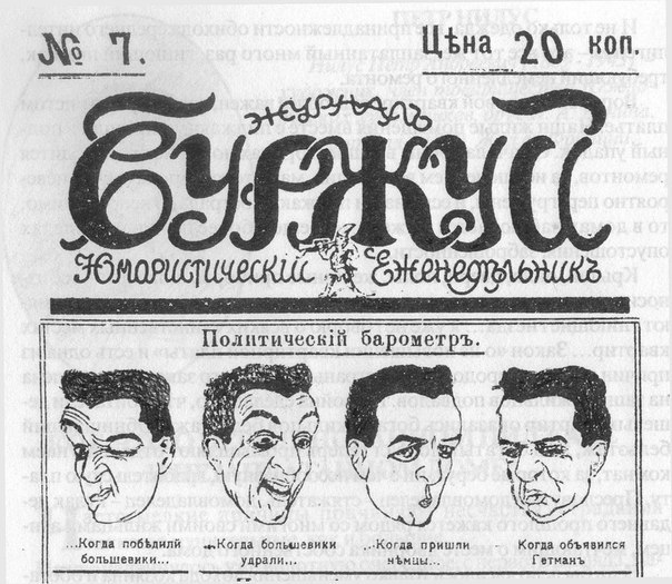 Odessa magazine with memes from the last century) - Memes, Old, Magazine