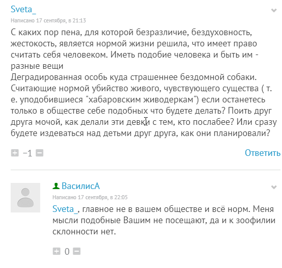 Зоошиза и закон о животных - Моё, Радикальная зоозащита, Маразм, Животные, Длиннопост