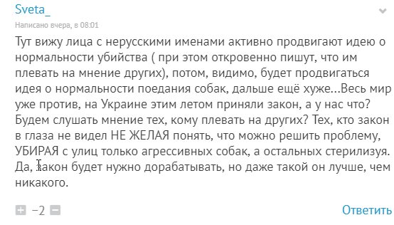 Зоошиза и закон о животных - Моё, Радикальная зоозащита, Маразм, Животные, Длиннопост