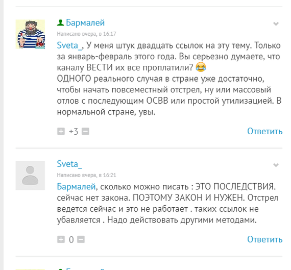 Зоошиза и закон о животных - Моё, Радикальная зоозащита, Маразм, Животные, Длиннопост