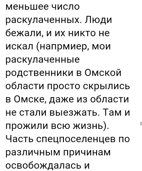 Омск всегда был Омском - Репрессии, Саратов vs Омск, Сталин, Россия, Омск