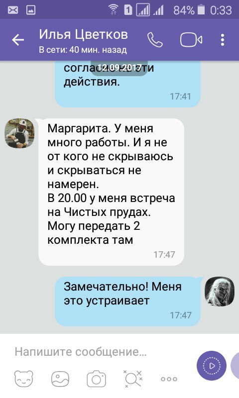 Не про Риту, или еще одно дело о должниках (часть 1) - Моё, Длиннопост, Должник, Аренда, Не про Риту