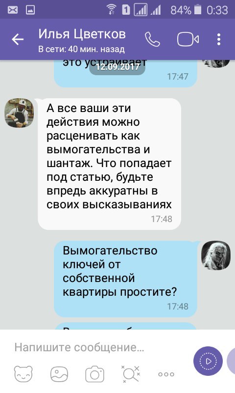 Не про Риту, или еще одно дело о должниках (часть 1) - Моё, Длиннопост, Должник, Аренда, Не про Риту