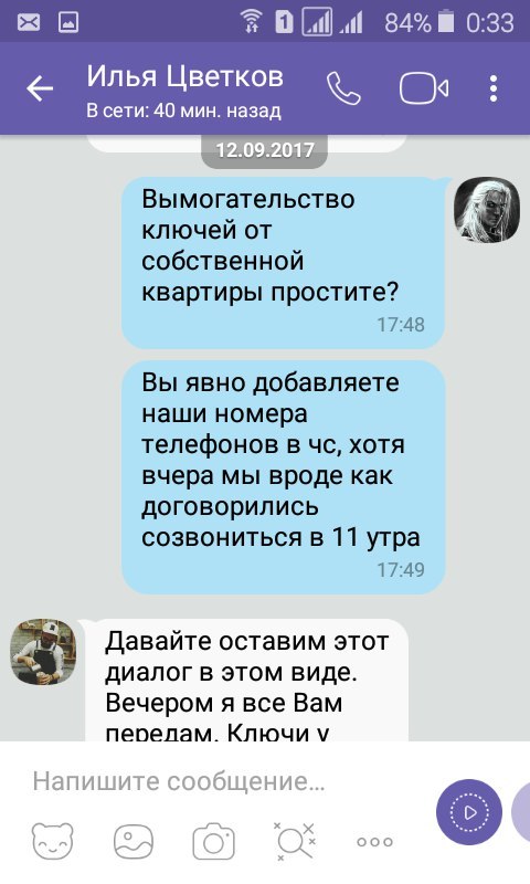 Не про Риту, или еще одно дело о должниках (часть 1) - Моё, Длиннопост, Должник, Аренда, Не про Риту