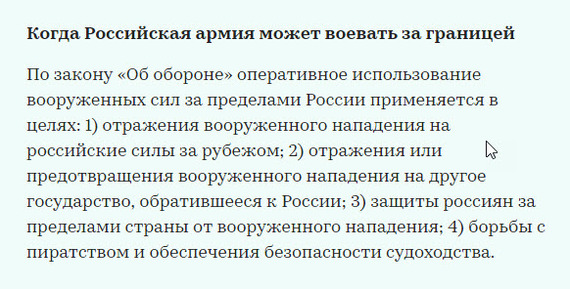 О, ребята прямо вот на Госдеп США работают. Не стесняются совсем, нет. - Политика, Партия яблоко, Военные, Законопроект, Оппозиция, Яблоки, Длиннопост, Россия