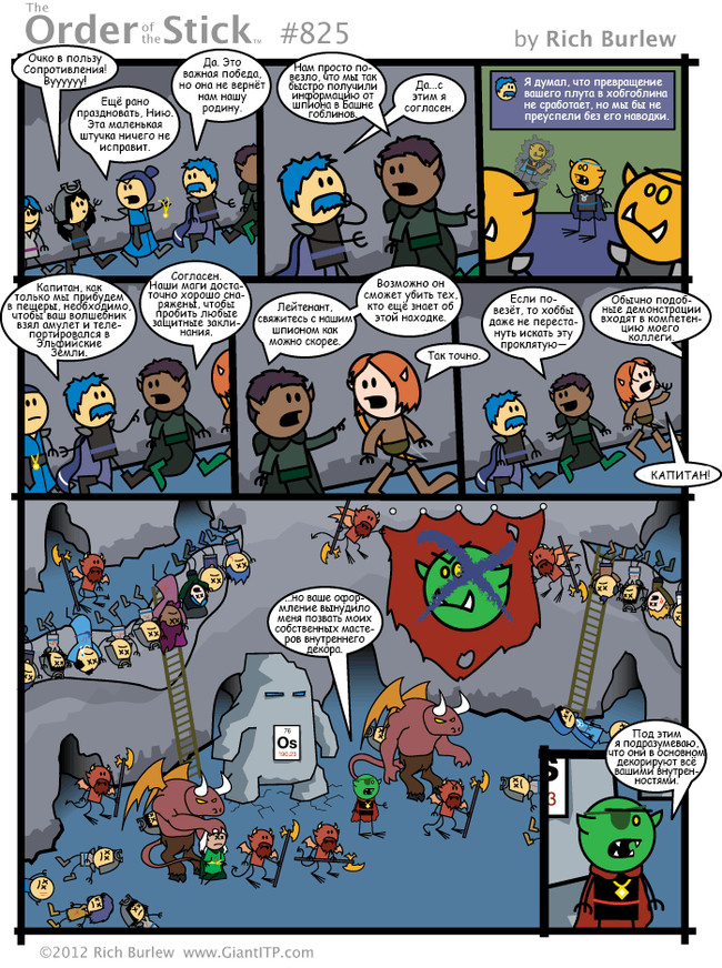 Order of the Stick #303 - My, Order of the stick, Comics, Dungeons & dragons, Translation, Longpost