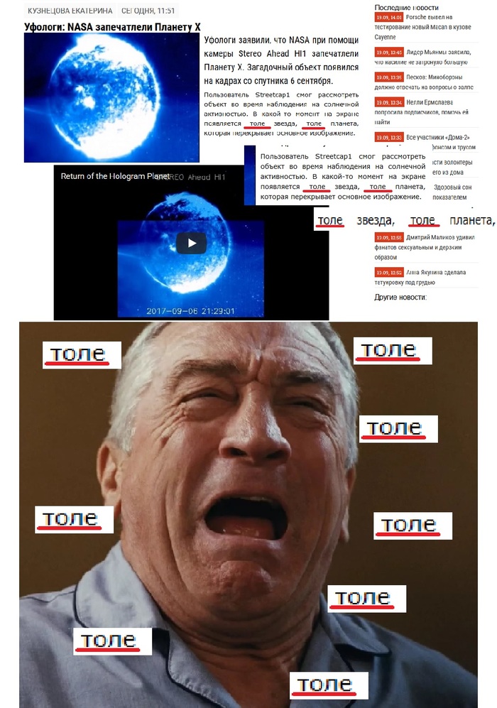 Анатолию - То Ли толе, Роберт Де Ниро, Безграмотность, Граммар-Наци