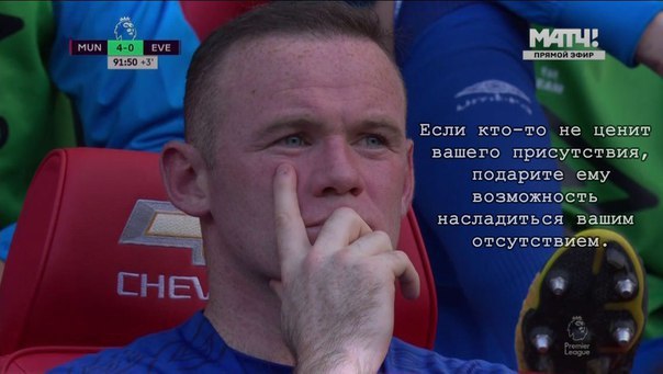 A shot of Wayne Rooney from yesterday's match between Manchester United and Everton is great for any philosophical quote - Quotes, Boy quotes, , Longpost