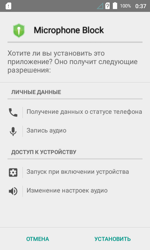 Digital security. - My, Telephone, Android, Camera, Microphone, Data collection, Spy, Irina Yarovaya, Conspiracy, Longpost