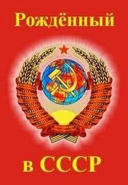 The Soviet economy lost? Why do we live by its fruits to this day? - the USSR, Story, Opinion, Longpost