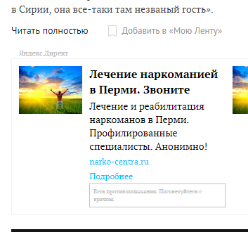 Weird! - Addiction, Advertising, Permian, Yandex Direct