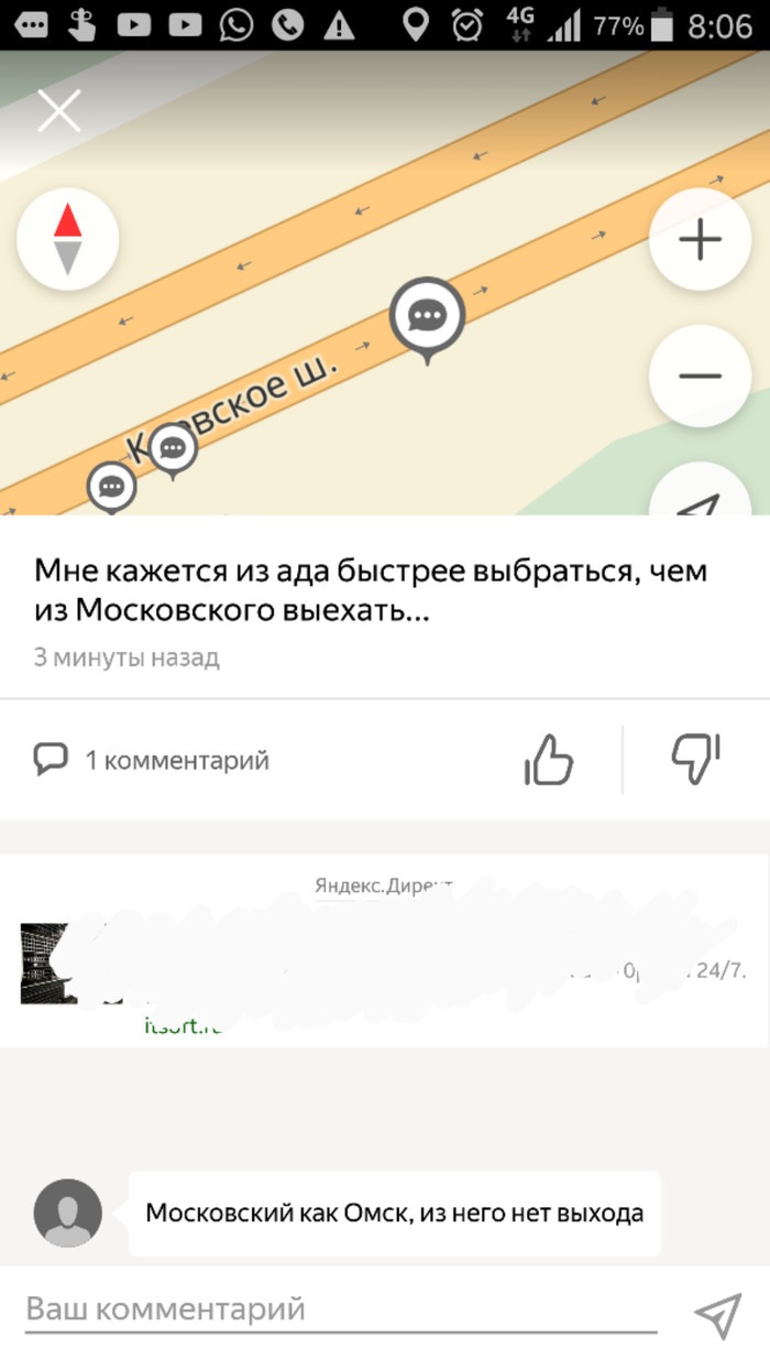 Москва, область, пробки - Моё, Москва, Пробки, Доброе утро, Длиннопост