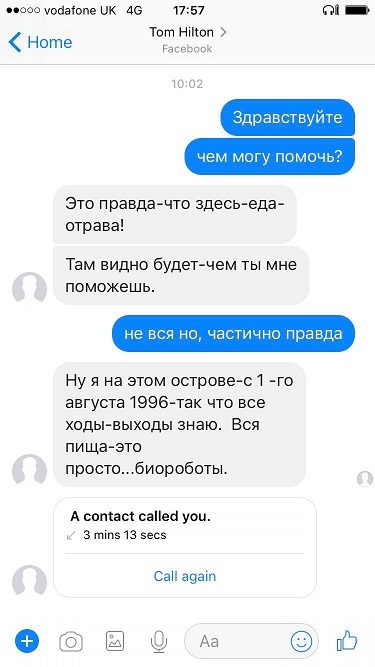 Вот она популярность, или мой первый неадекват - Моё, Неадекват, Интернет, История, Популярность, Длиннопост