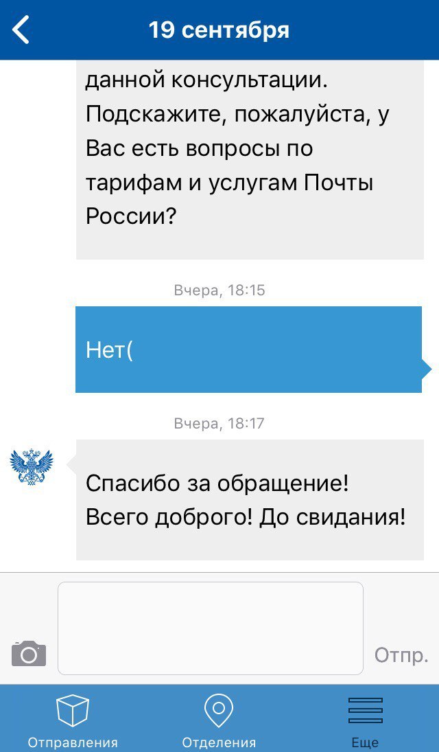 Как мне Почта России помогала - Моё, Почта России, Скриншот, Самокат, Длиннопост