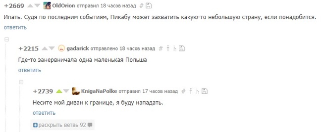 Диван подан, мой генерал - Длиннопост, Картинки, Картинка с текстом, Диванные войска, Комментарии, Комментарии на Пикабу