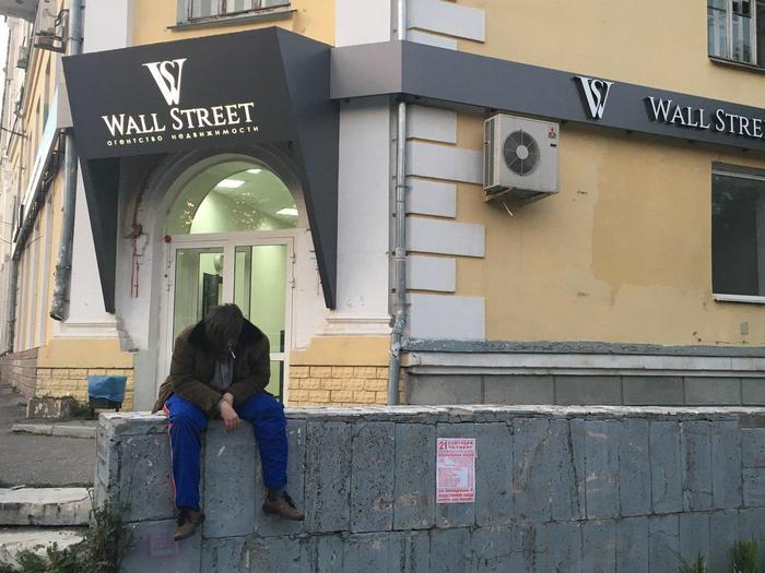 Wall Street bum - Humor, Penza