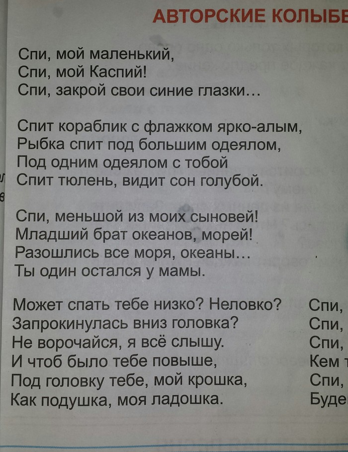 Надо понимать по мере своей испорчености - Второй класс, Моё, Стихи