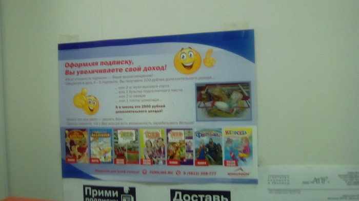 We work for food, or a plan in the Russian Post - My, Post office, Work