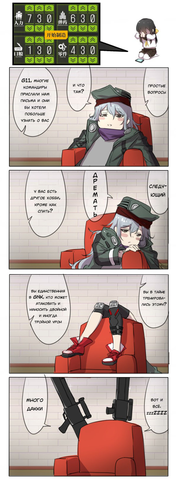 G11 Poll - , Girls frontline, Anime, Comics, Manga, Longpost