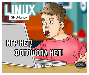 Несправедливости пост