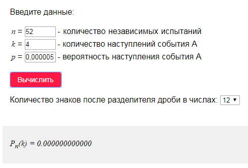 ТерВер, политика и жесткие манипуляции без регистрации и смс - Моё, Политика, Теория вероятностей, Выборы, Единая Россия, Дональд Трамп, Длиннопост