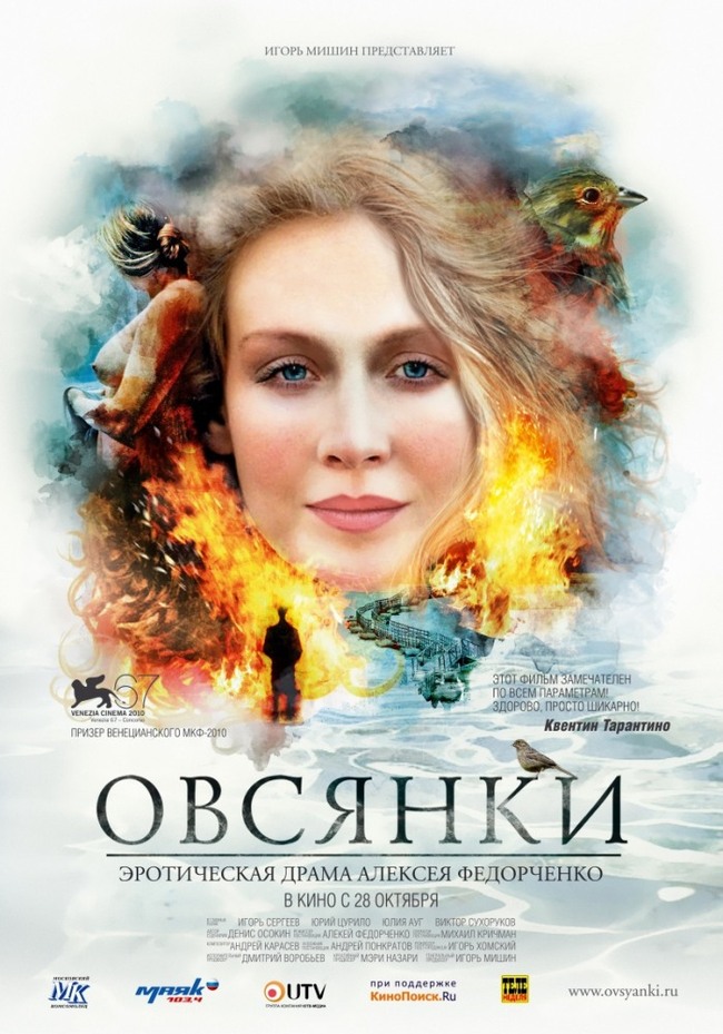 Овсянки (2010) - Драма, Фильмы, Овсянки, 16+, Советую посмотреть