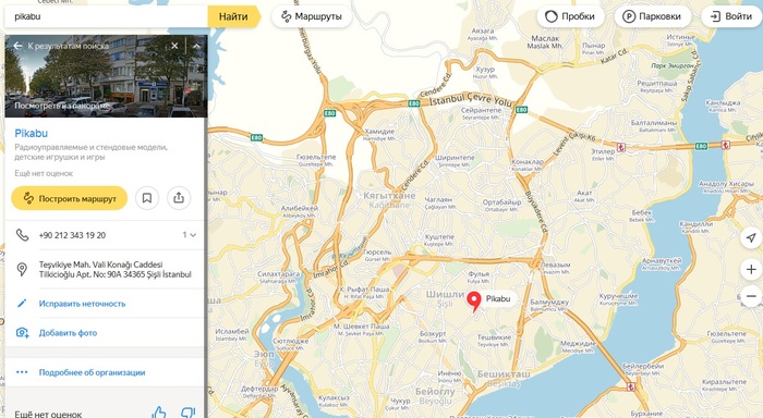 Somewhere in Turkey - Yandex maps, Peekaboo, Turkey