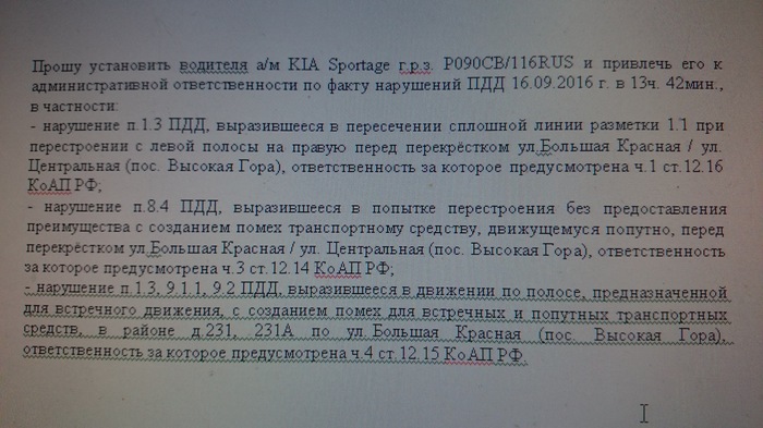 Хамы на дорогах