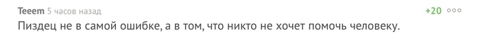 Пикабу способен помогать? - Пикабу, Помощь