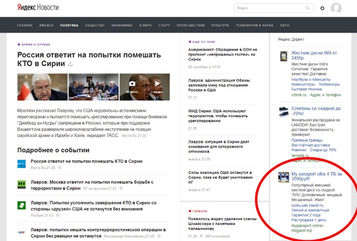 Kidalovo in Yandex.Direct? - Divorce for money, Longpost, , Yandex Direct, Fraud
