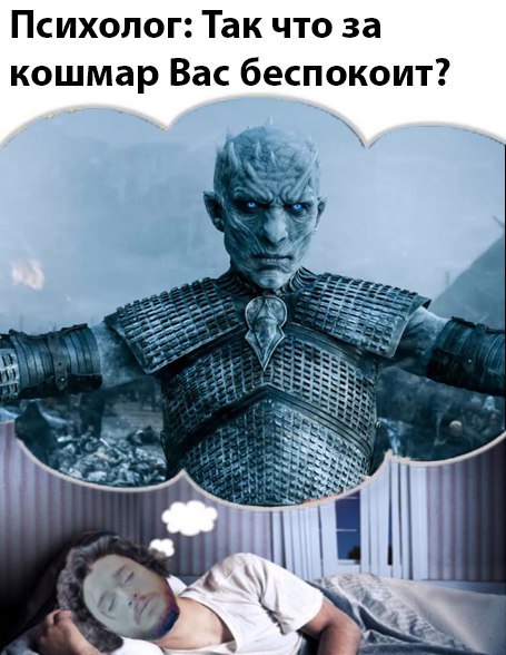 Когда какая-то мысль не отпускает даже во сне