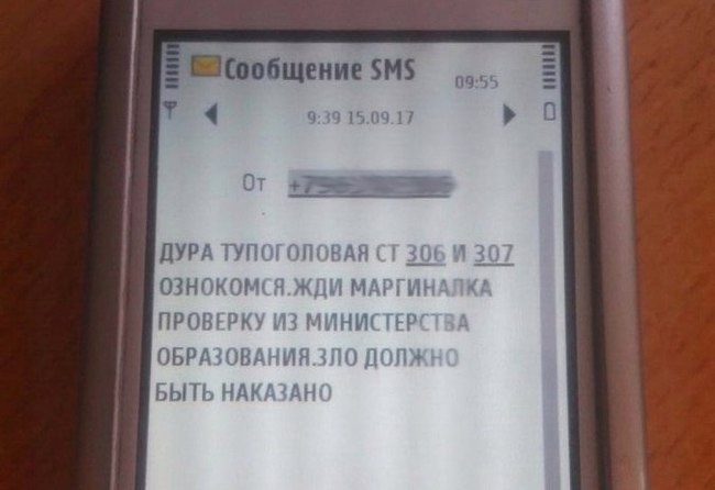 «Взорвем и вас, и детей»: коллекторы устроили ад воспитателям детсада - Долг, Коллекторы, Детский сад, Угроза, Вымогательство, Город Шахты, Длиннопост