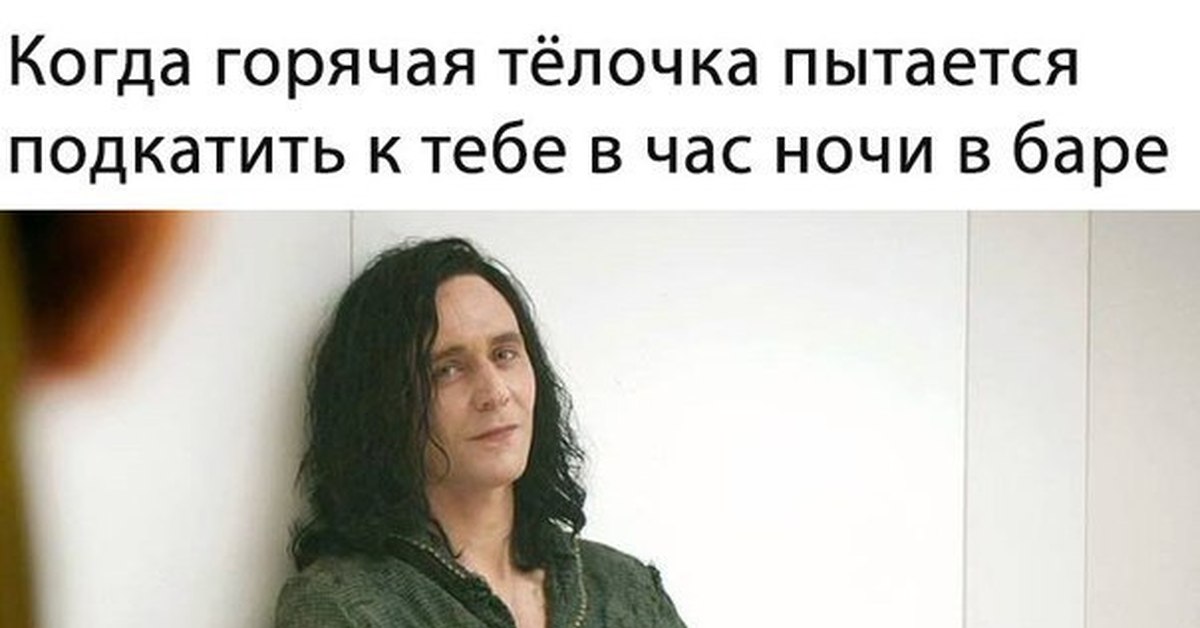В каком отчаянии, в каком же ты отчаянии раз обратился ко мне. Раз обратился ко мне. Локи мем отчаялся. Локи мемы в каком же ты отчаянии. Мем в каком ты отчаянии.