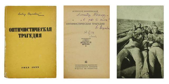Всеволод Вишневский. Оптимистическая трагедия. Библиотека доктора. - Моё, Театр, Литература, Книги, Библиотека доктора, Советую прочесть, Оптимистическая трагедия