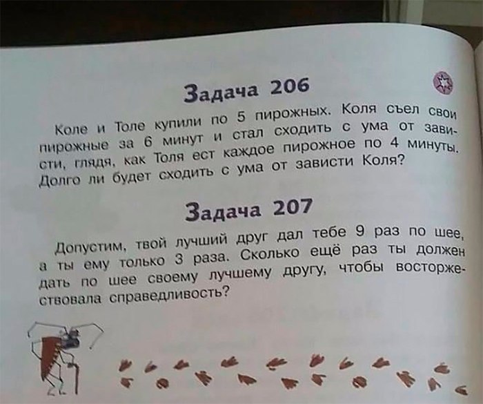 Вопрос, что курил автор?)