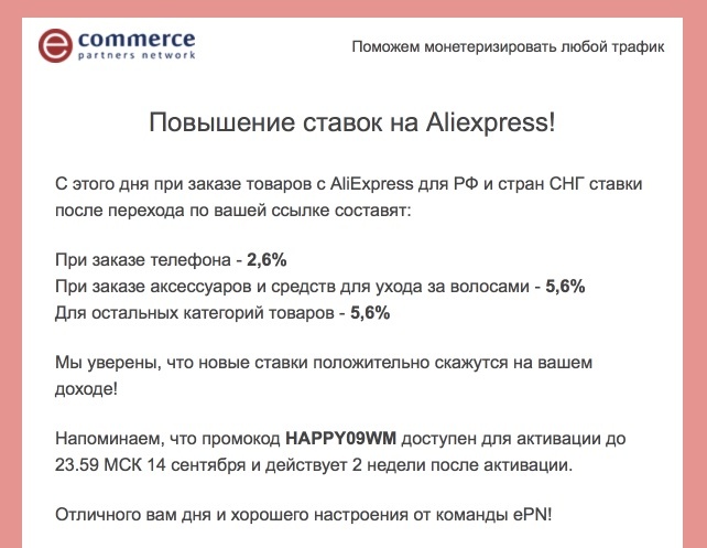 Aliexpress increased cashback - My, Cashback, AliExpress