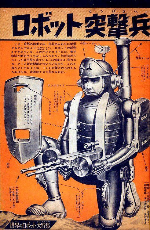 Japanese futuristic poster, 1930s - Japan, Futurism, Poster, 1930