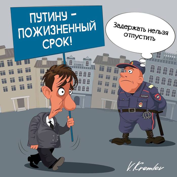 Dilemma - Caricature, Satire, Police, Transparency, Politics, Russia