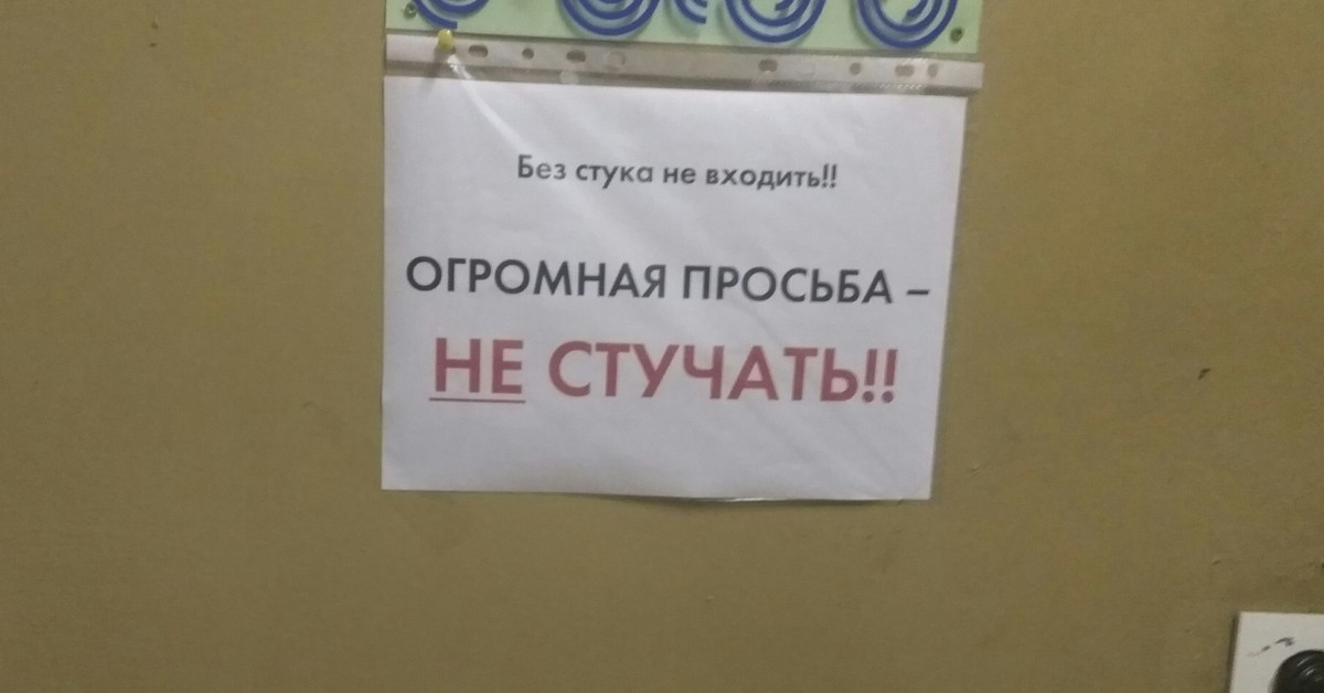 Картинки без стука не входить