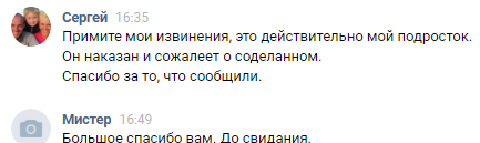 Преступление и наказание - Моё, Школьники, CS:GO, Наказание, Длиннопост, Обман