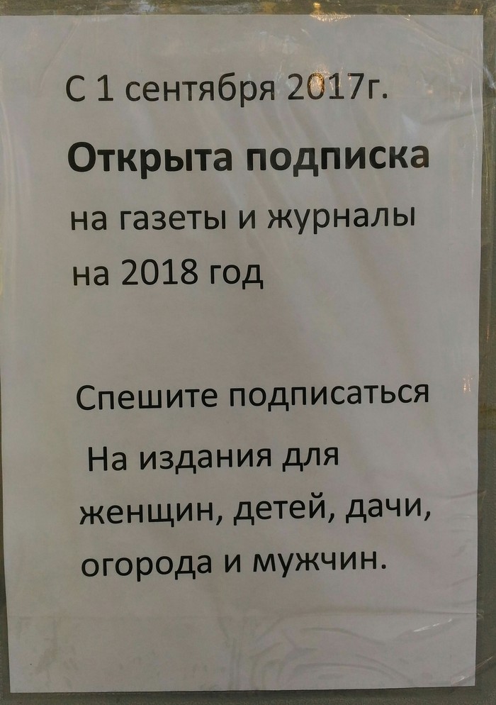 Великий и могучий на службе Почты России - Русский язык, Граммар-Наци, Почта России, Моё