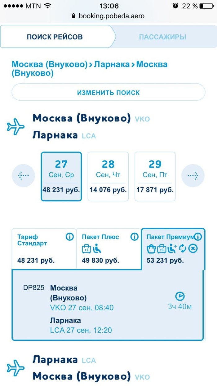 Low-cost carrier Pobeda - Airline victory, Low-cost airline