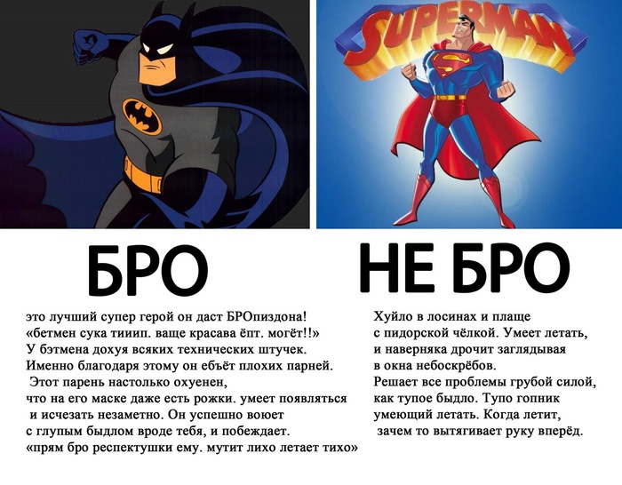 Perfect comparison. - Find, From the network, Funny, Humor, Batman, Superman, Batman v superman